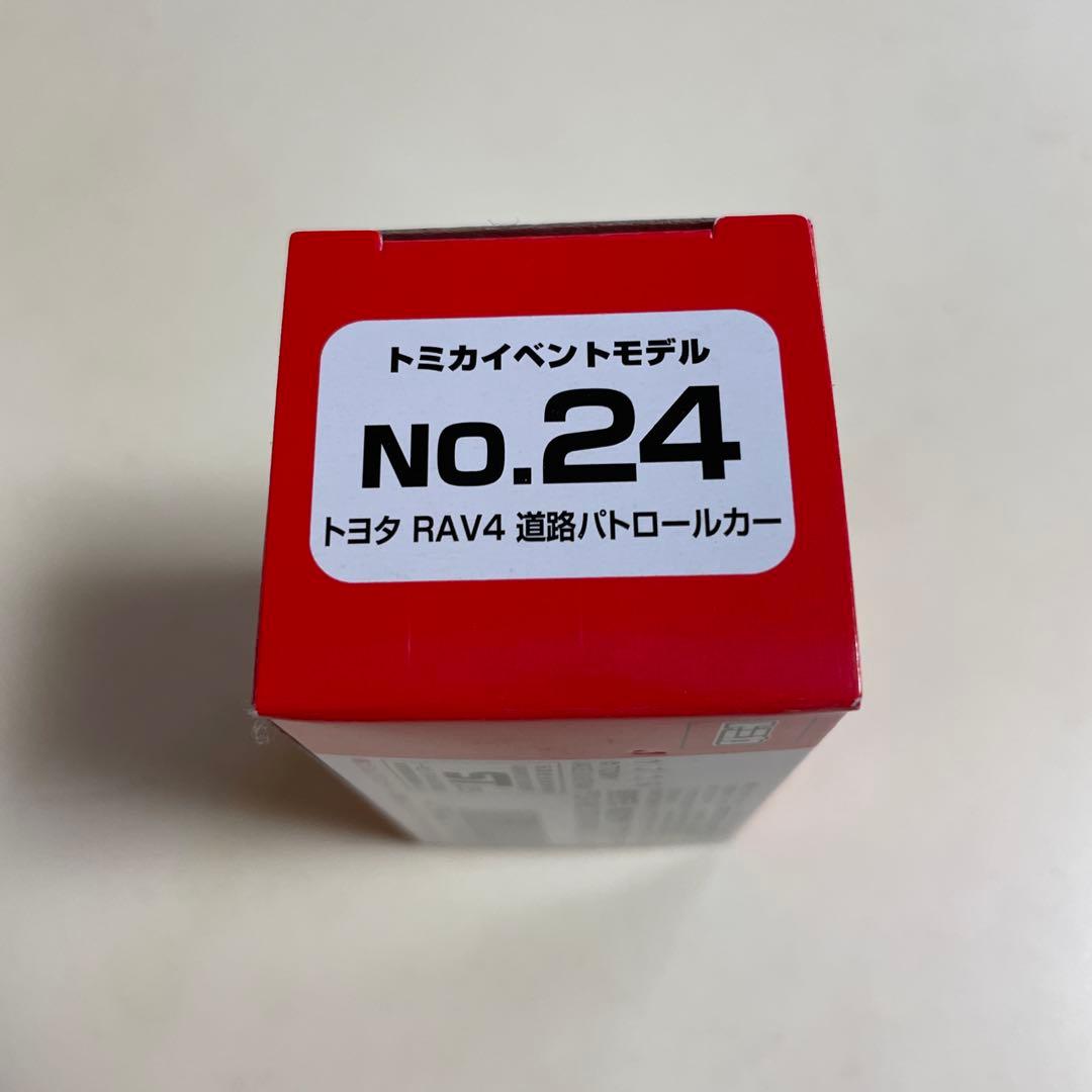 トミカ イベントモデル★トヨタRAV4 道路パトロールカー