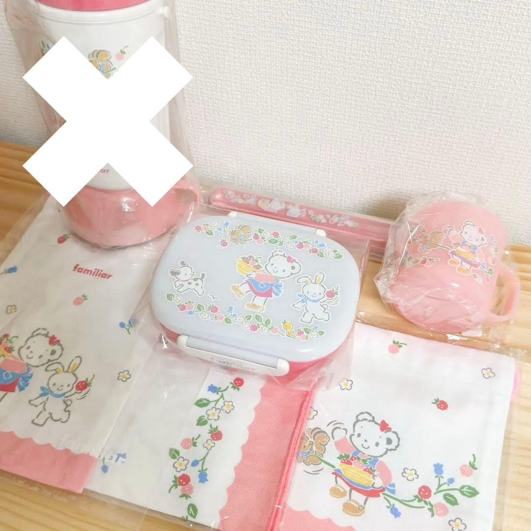 familiar ファミリア 入園準備 入学準備 お弁当 水筒 コップ 巾着