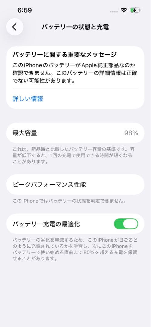 iPhone13Pro 256GB シエラブルー