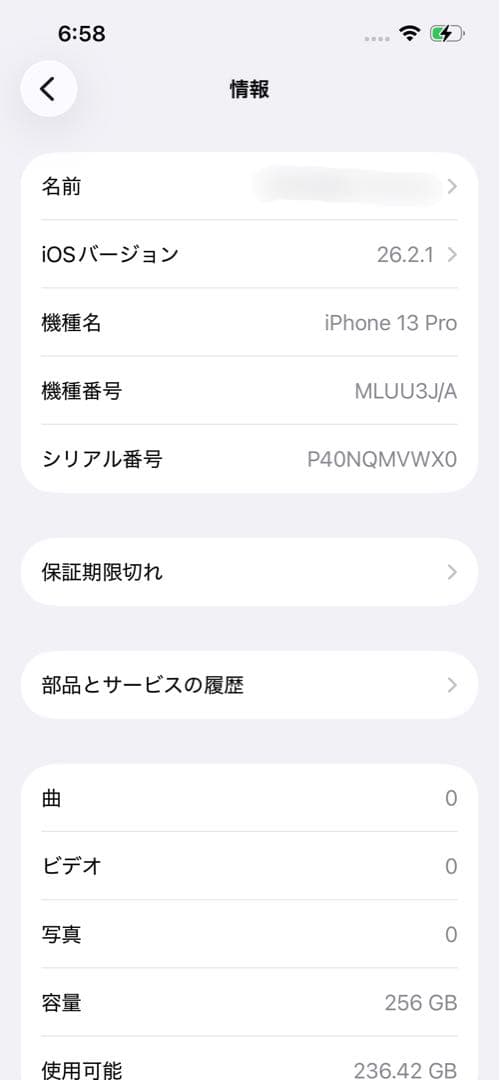 iPhone13Pro 256GB シエラブルー