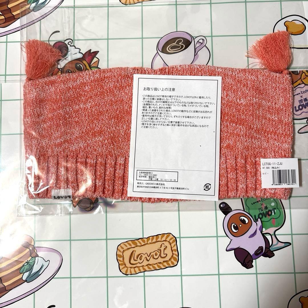 LOVOT メランジニット帽