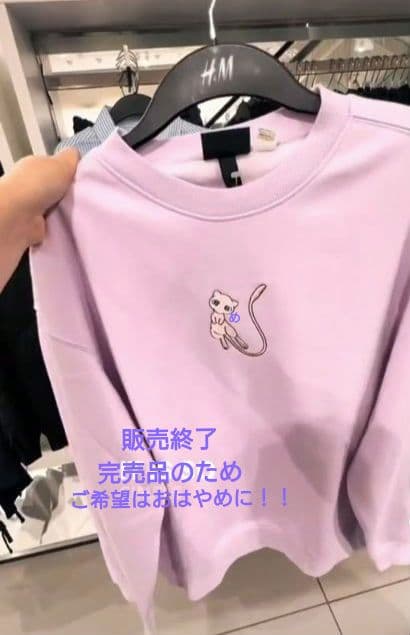 ミュウ 完売品 レア スウェット トレーナー ピンク ポケモン Pokemon