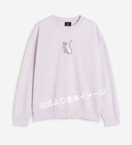 ミュウ 完売品 レア スウェット トレーナー ピンク ポケモン Pokemon