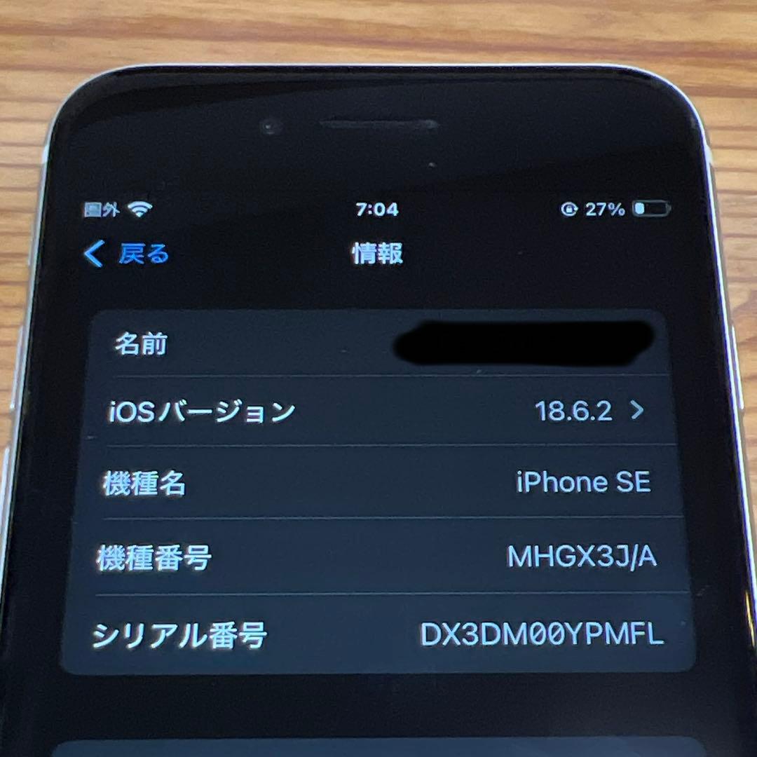 Apple iPhone SE（第2世代） 256GB ホワイト SIMフリー
