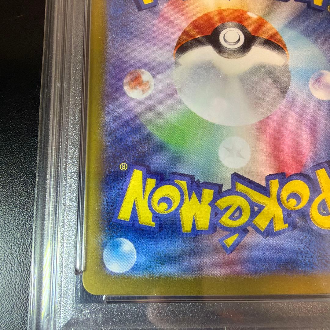 【PSA10】ナンジャモのハラバリーex SAR