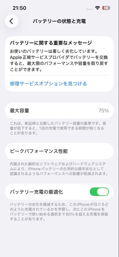 携帯電話本体 iPhone 13 Pro 128GB