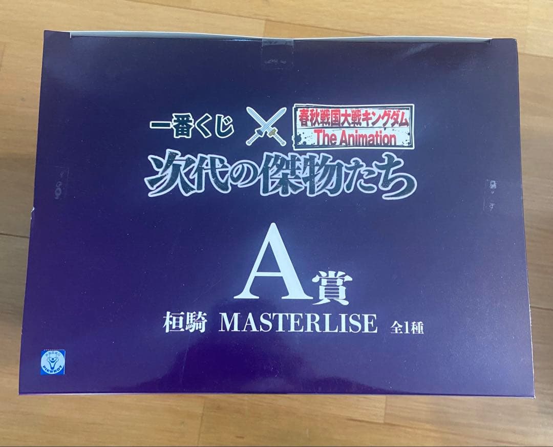 キングダム MASTERLISE 桓騎 A賞 一番くじ 次代の傑物たち