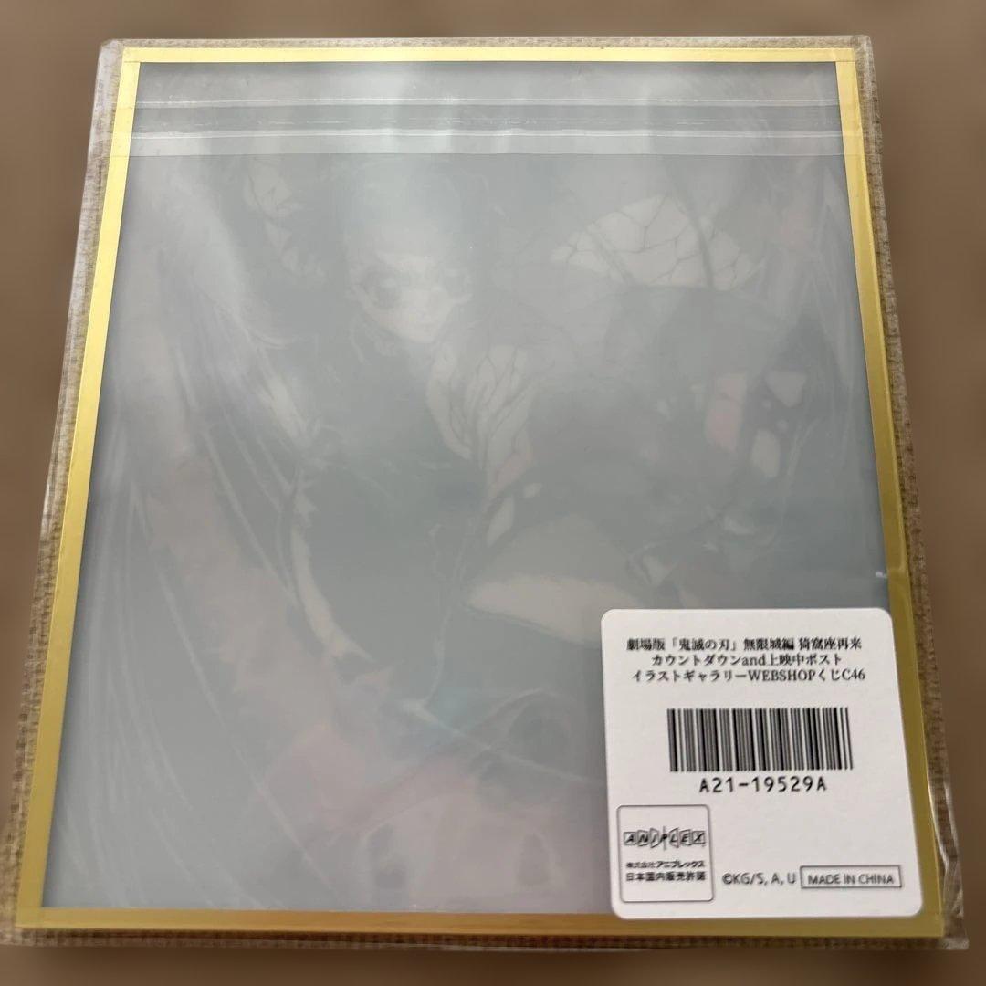 鬼滅の刃 アクリル色紙