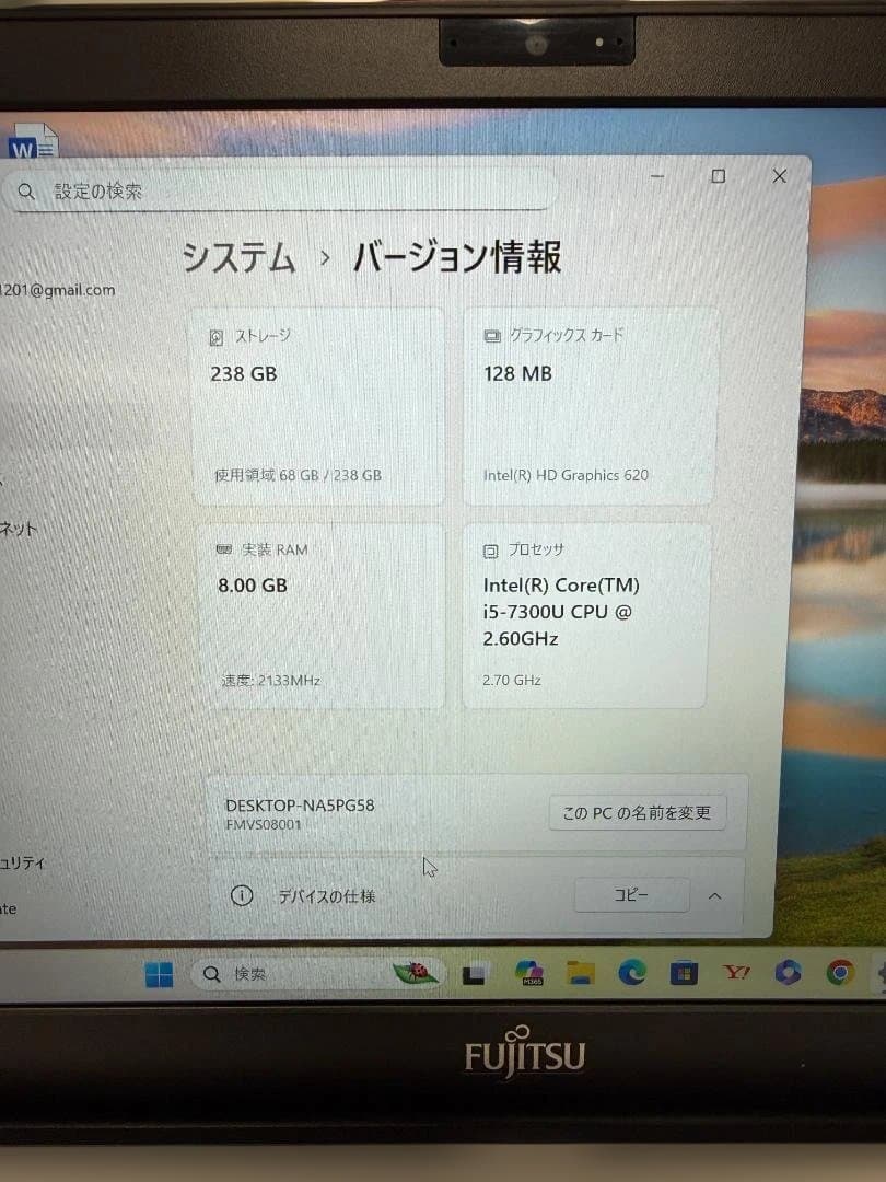 富士通 LIFEBOOK S937/R 第7世代i5/8GB/SSD256GB