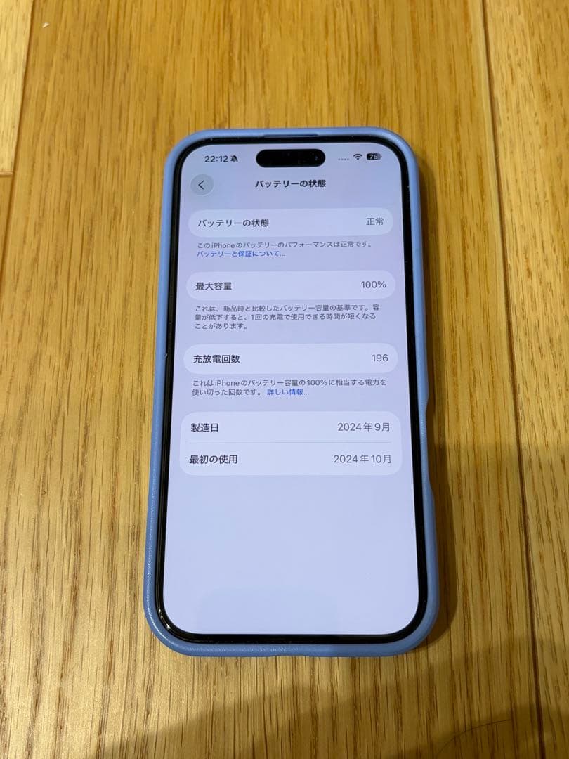 【極美品】iPhone16 256GB バッテリー100% 付属品完備端末！