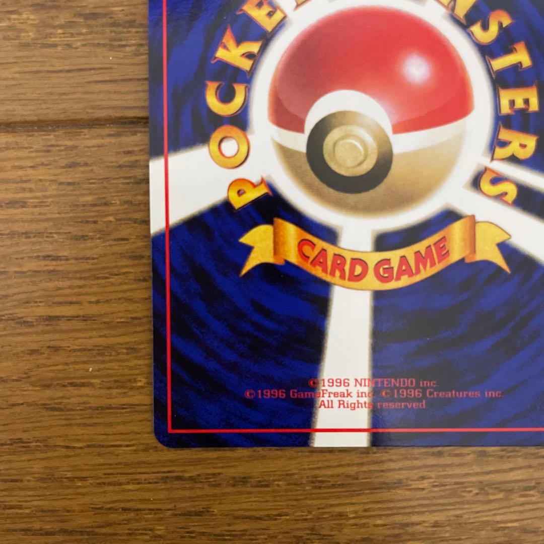 美品　旧裏　ポケモンカード　ニョロゾ　拡張シート　第1弾「青版」