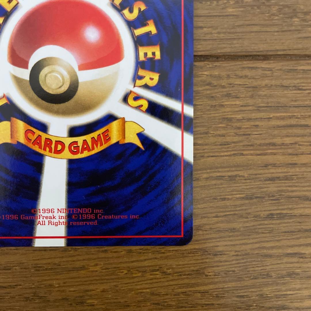 美品　旧裏　ポケモンカード　ニョロゾ　拡張シート　第1弾「青版」