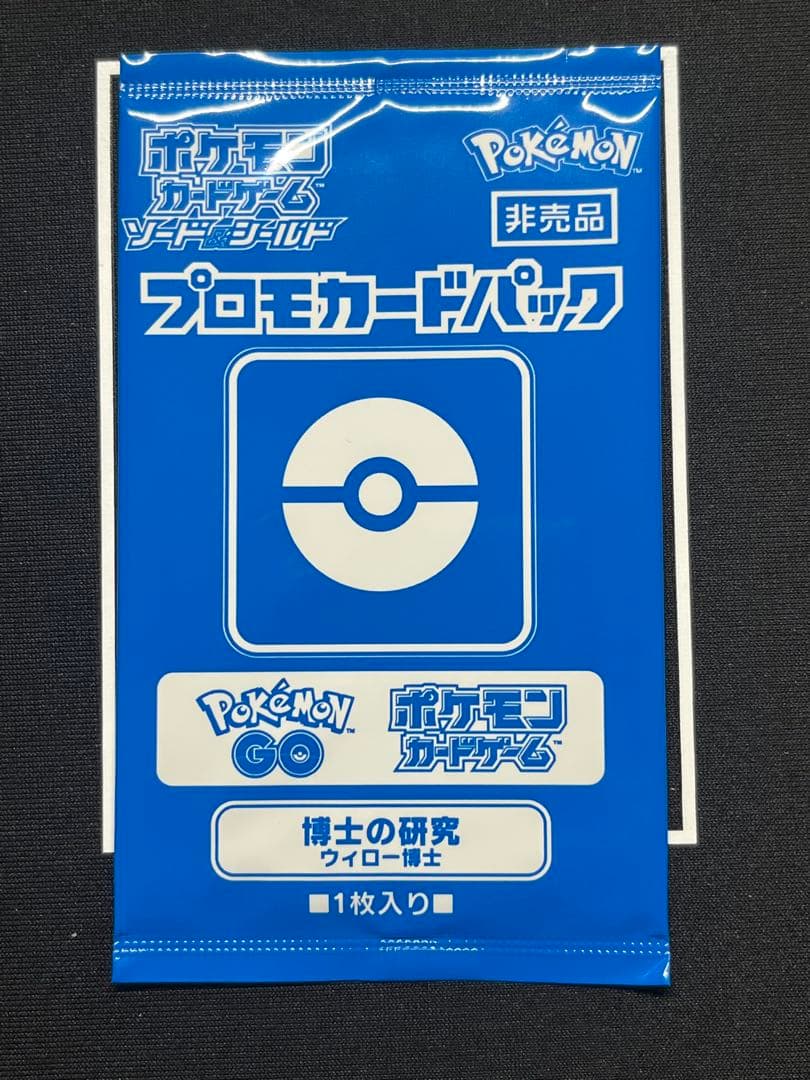 Japan Exclusive Promo Pack Collection ×7