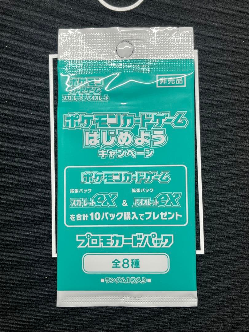 Japan Exclusive Promo Pack Collection ×7