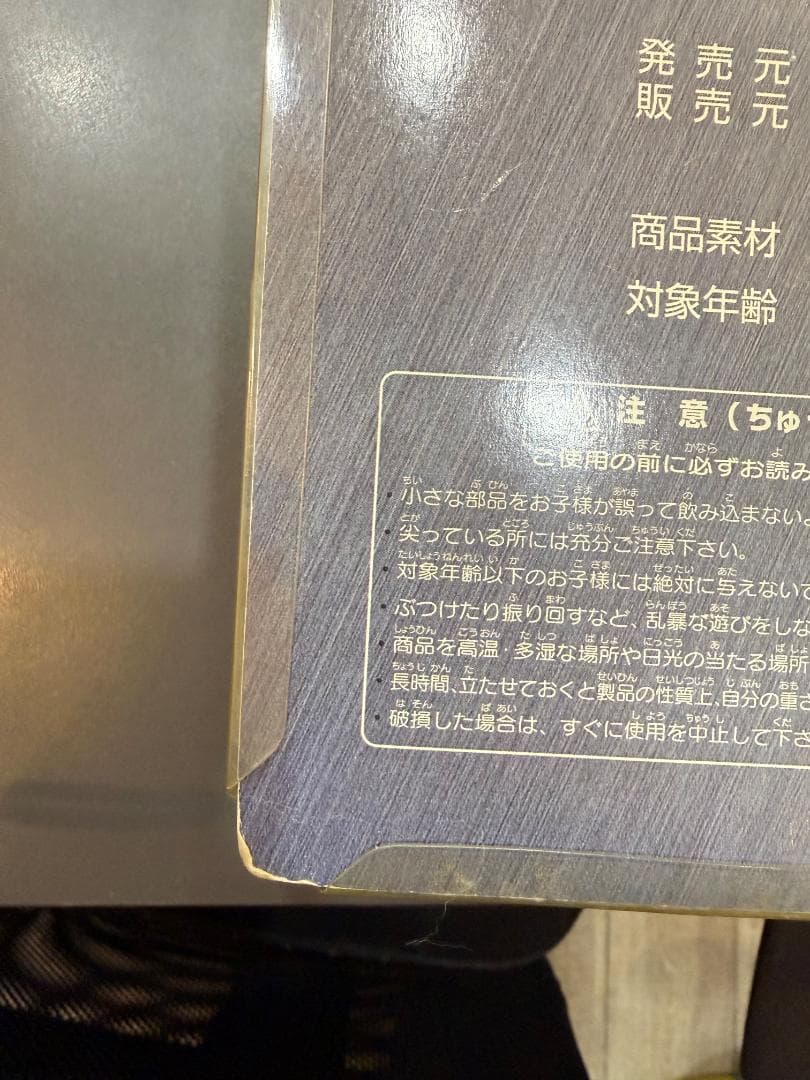 HAO COLLECTION フィギュア ミルコ モー 2体セット