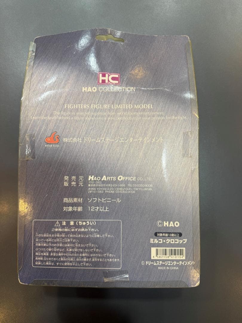 HAO COLLECTION フィギュア ミルコ モー 2体セット