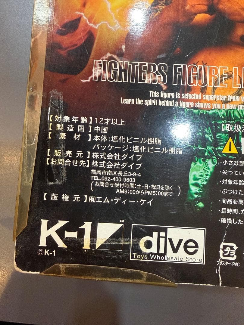 HAO COLLECTION フィギュア ミルコ モー 2体セット