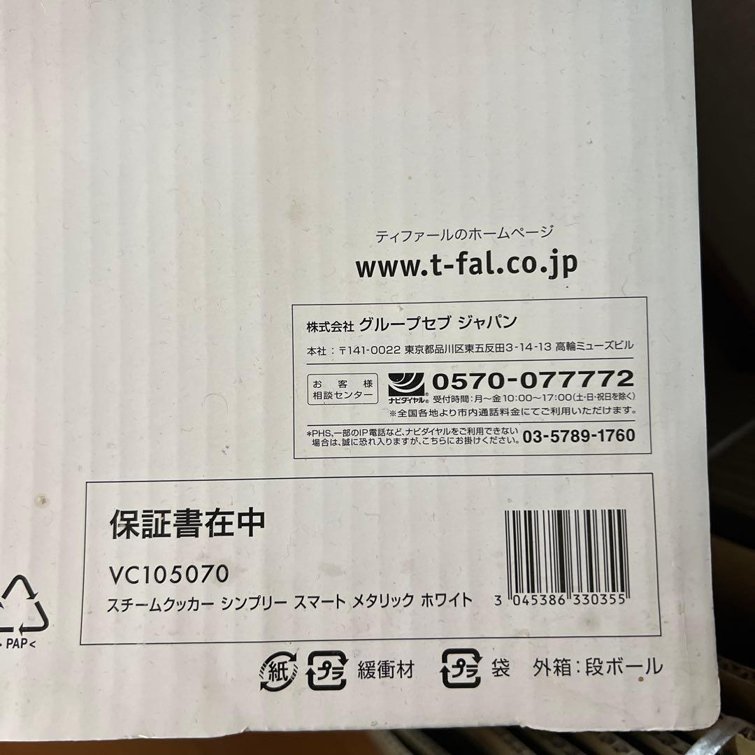 キッチン家電 T-fal simply smart