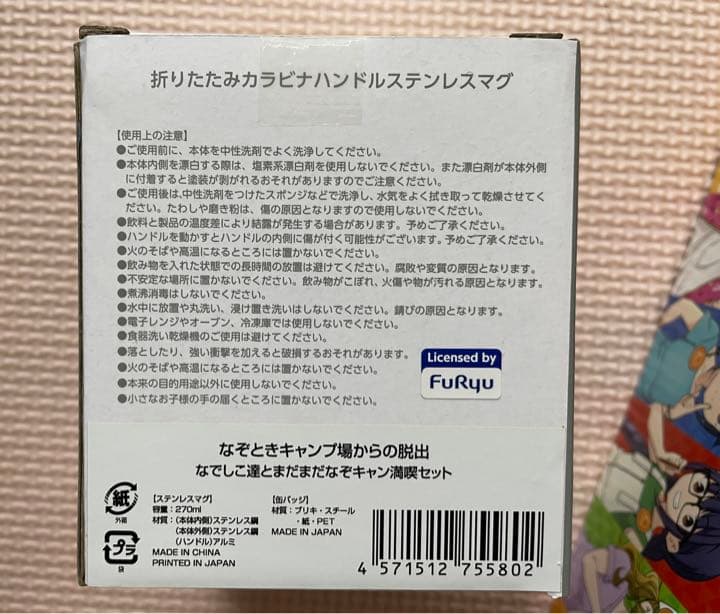 限定 ゆるキャン△ なぞときキャンプ場からの脱出 団員限定特典付き　謎解き