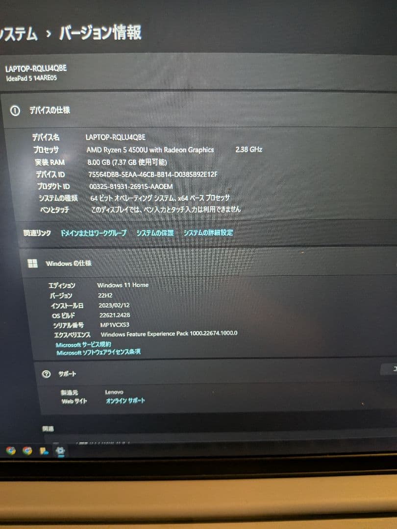 ジャンクLenovo IdeaPad Slim 550 Ryzen 5