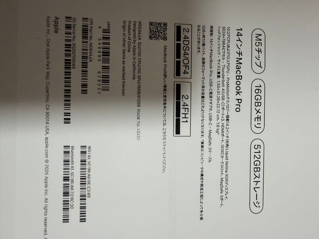 2025 MacBook Pro 10 コアCPU 10 コアGPU M5チップ