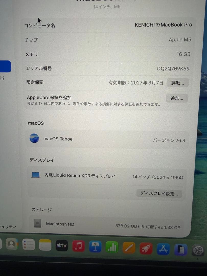 2025 MacBook Pro 10 コアCPU 10 コアGPU M5チップ