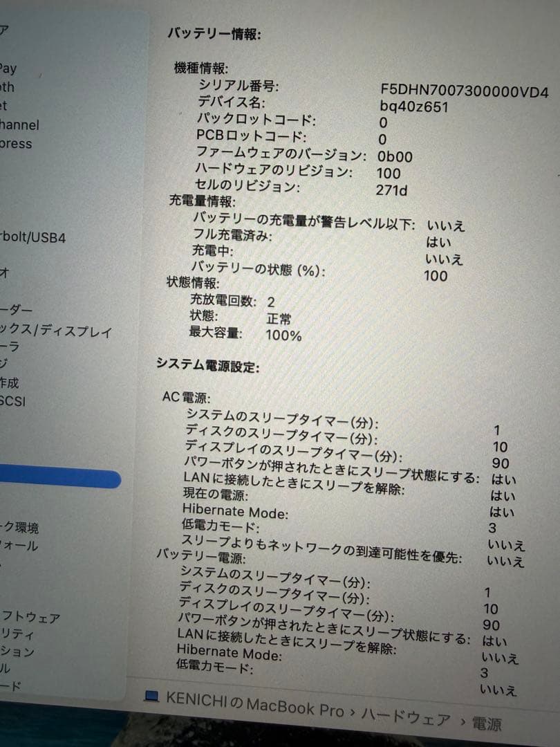 2025 MacBook Pro 10 コアCPU 10 コアGPU M5チップ