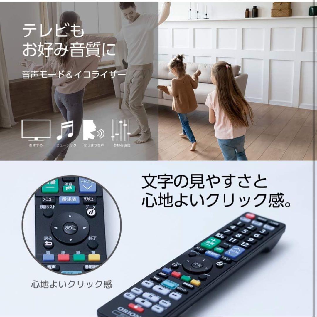 オリオン 40V型 ハイビジョン液晶テレビ チューナー搭載 HDD録画 2022