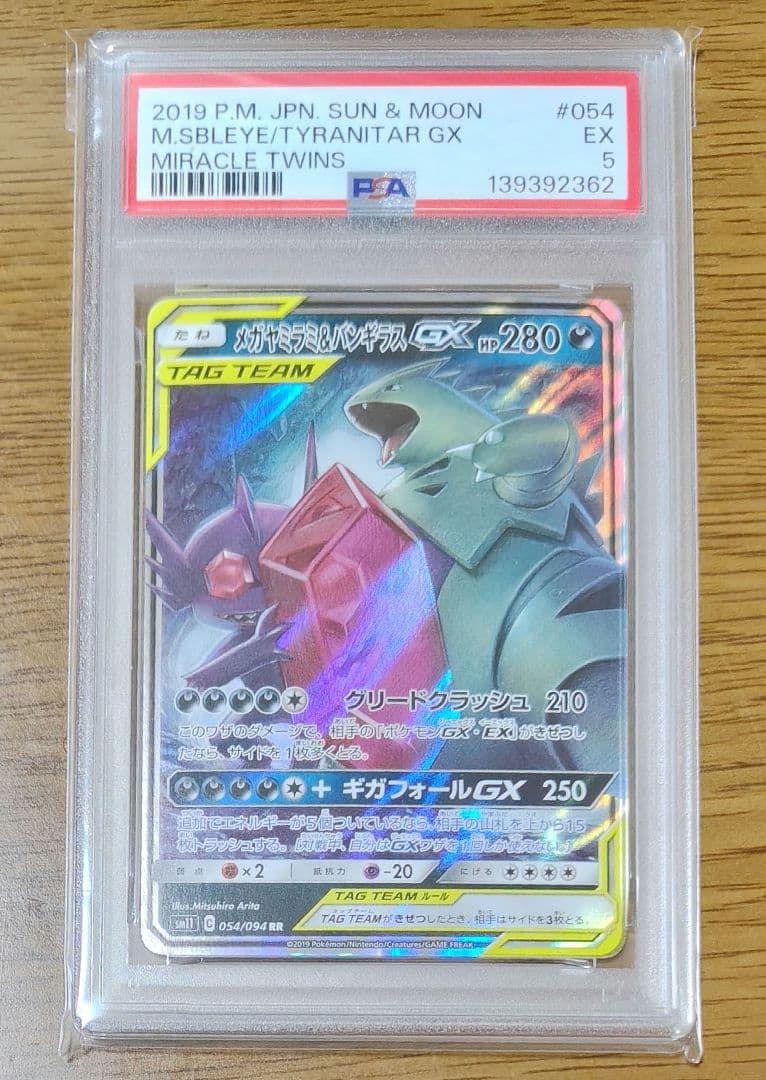 【PSA10　なし】ポケモンカード TAG TEAM /GX RRまとめ売り