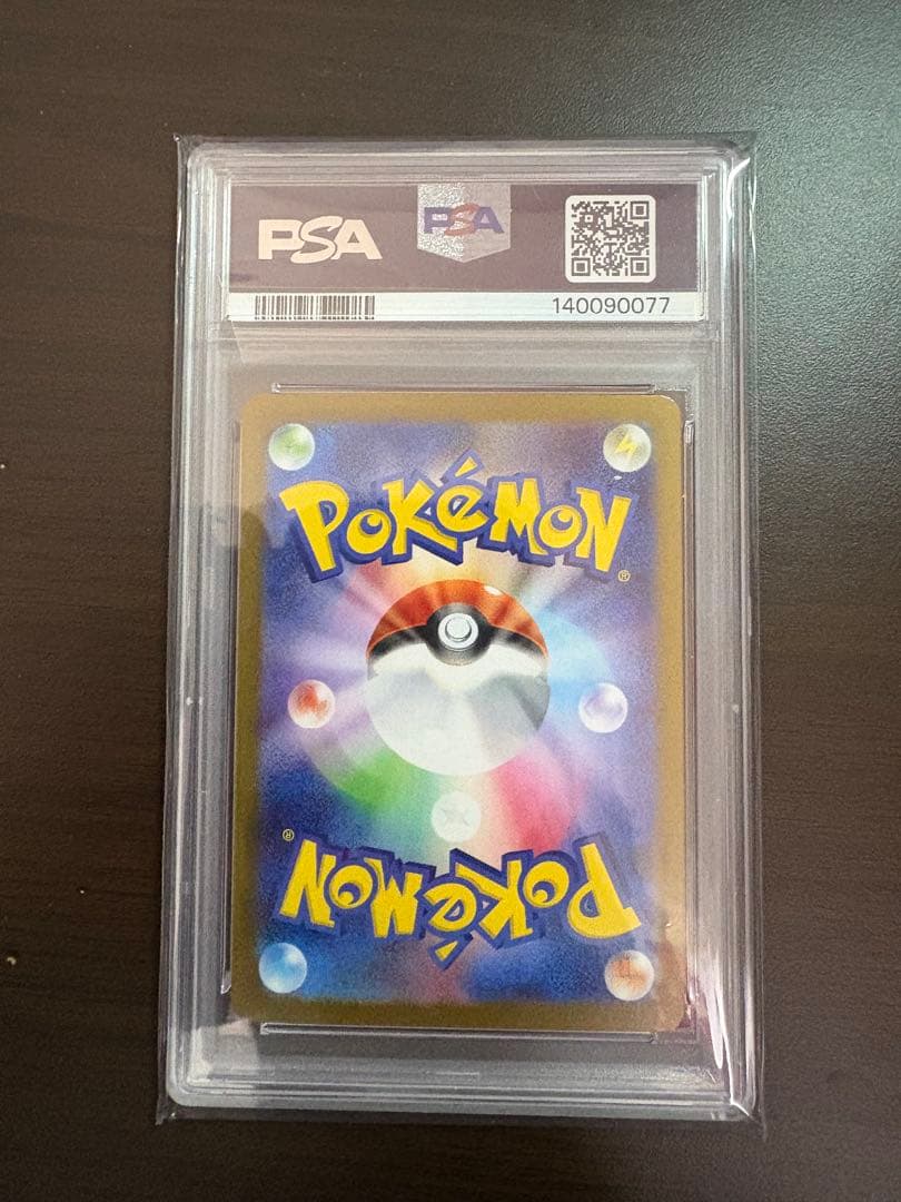 ポケモンカード nの筋書き SAR PSA10