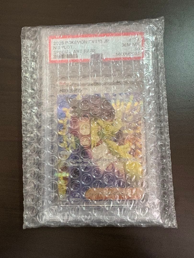 ポケモンカード nの筋書き SAR PSA10
