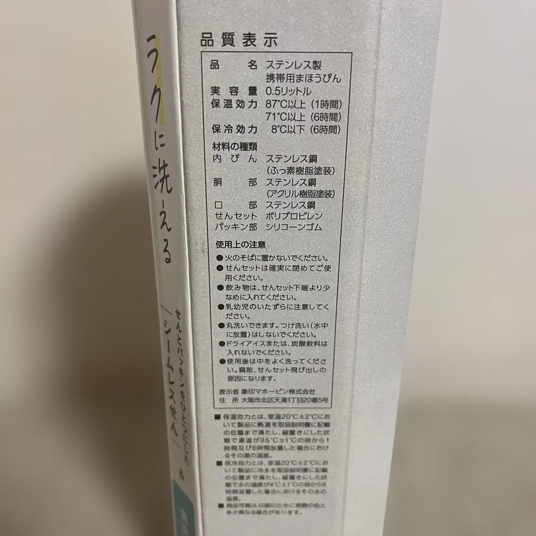 マリメッコ　マグカップ　象印　シームレス　ステンレスボトル　ピンク　セット