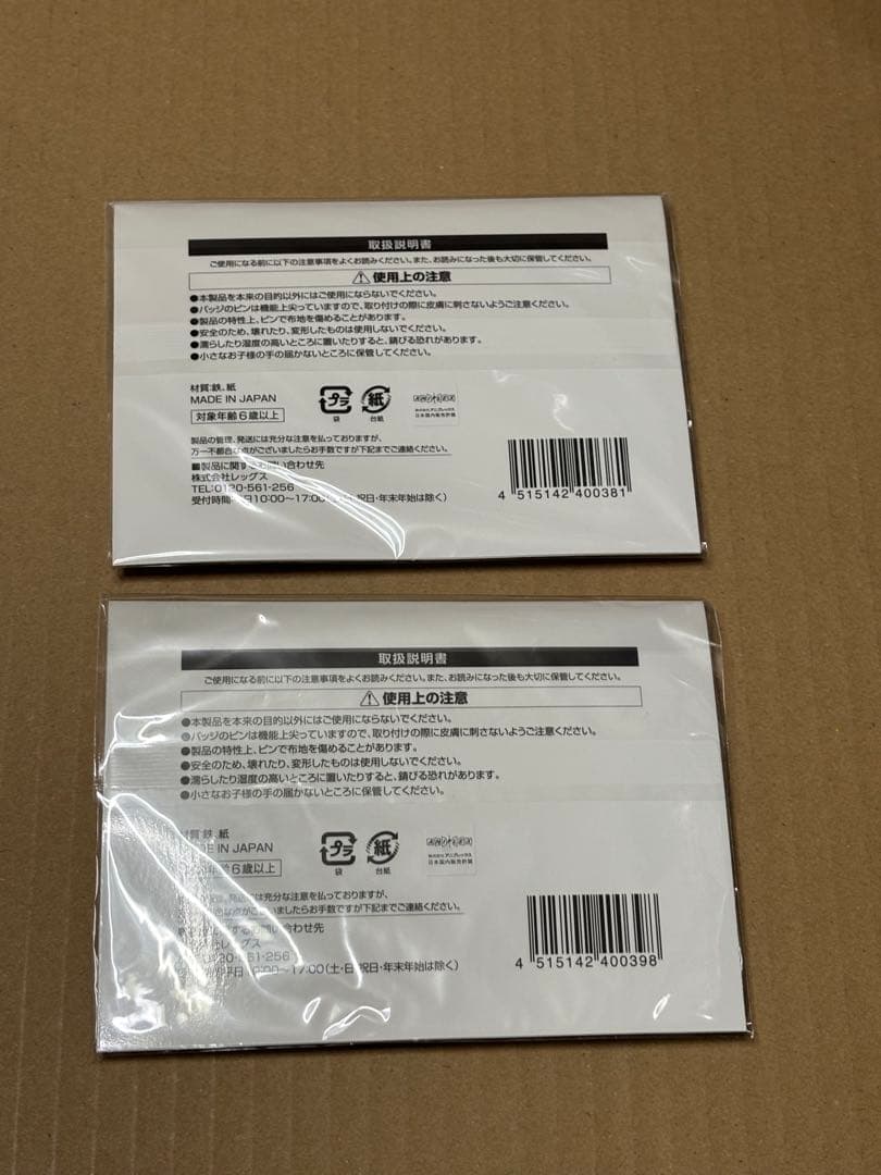 鬼滅の刃 ミルキー 缶バッジ 杏寿郎 善逸 伊之助 義勇