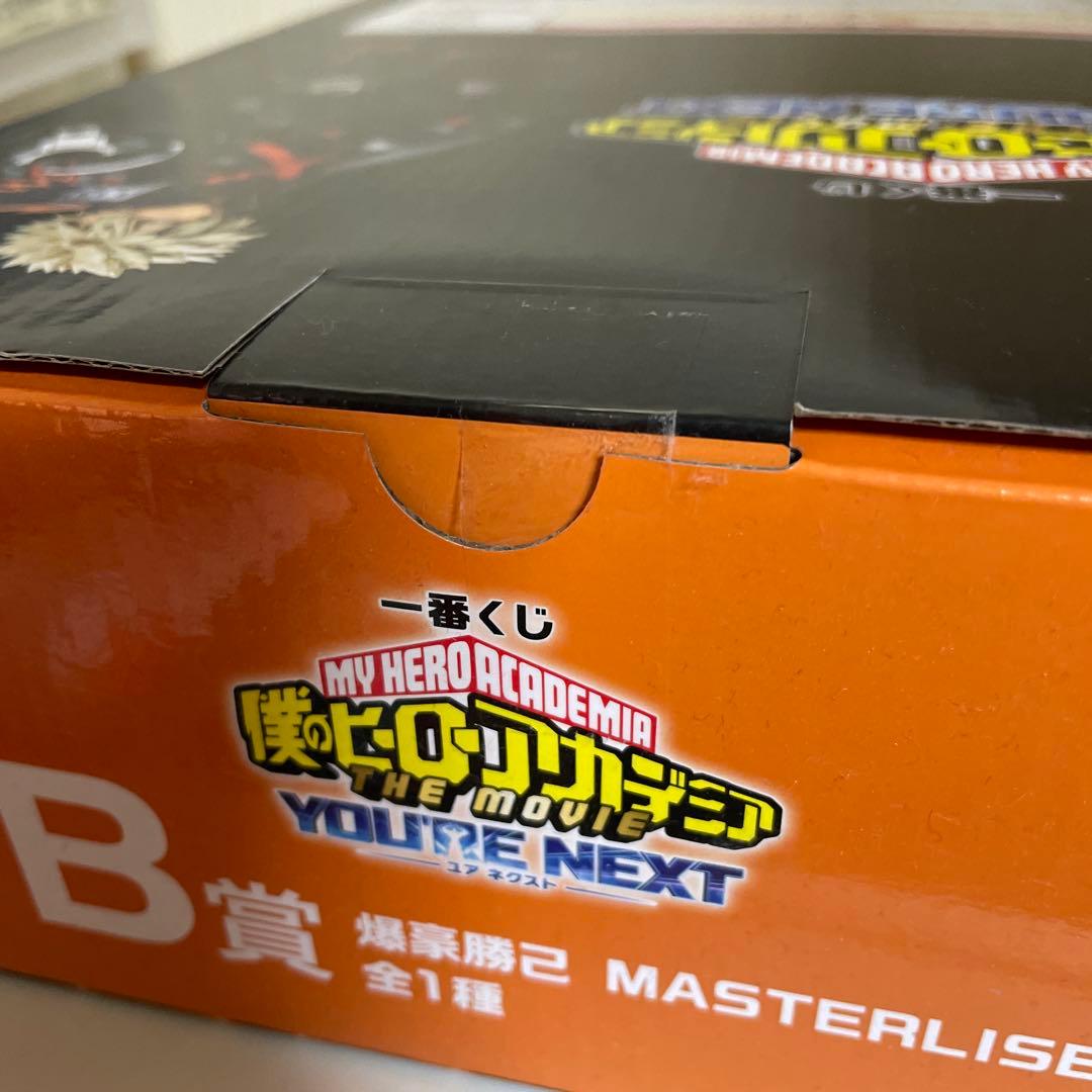 再値下げ‼️僕のヒーローアカデミア 一番くじ　轟焦凍 B賞 MASTERLISE