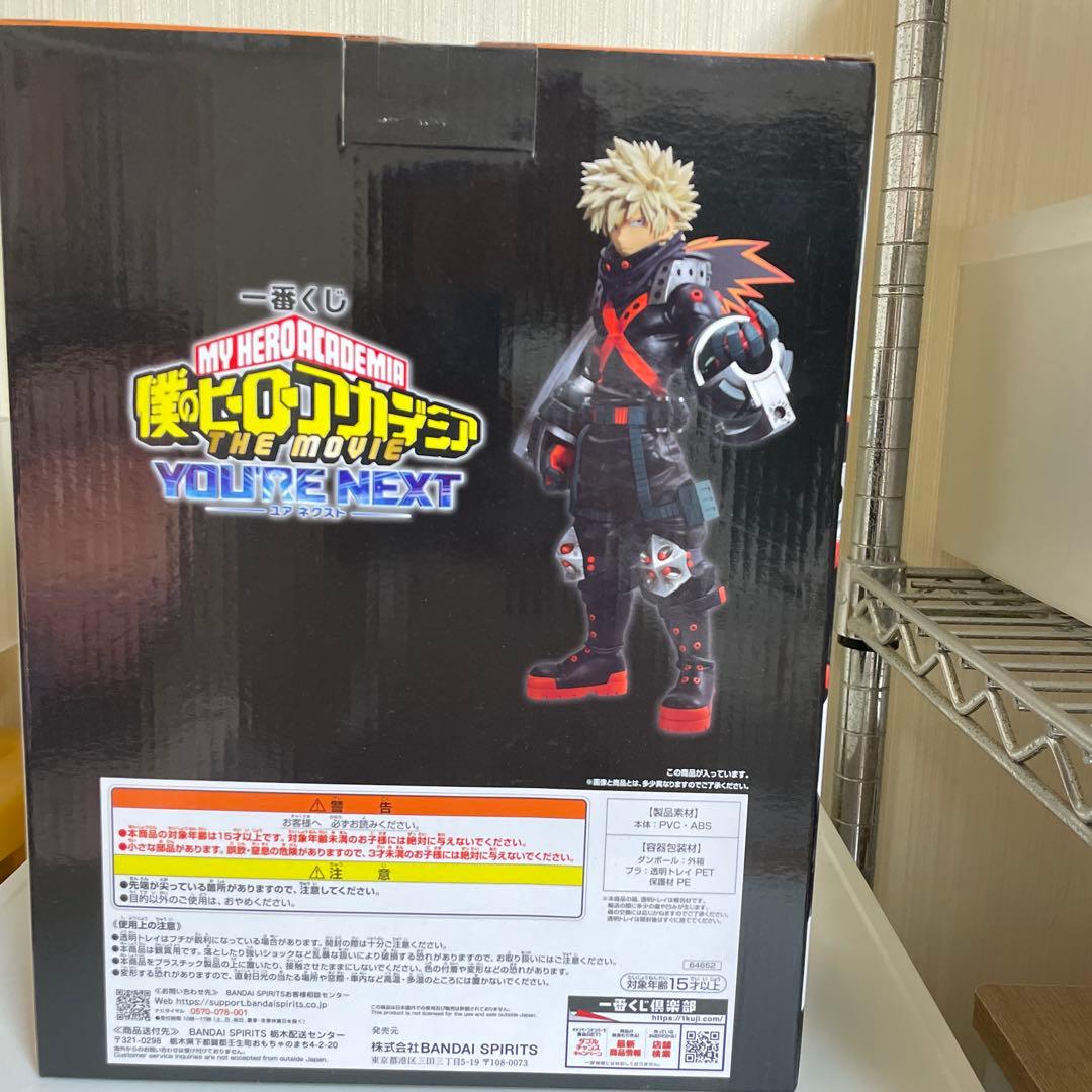 再値下げ‼️僕のヒーローアカデミア 一番くじ　轟焦凍 B賞 MASTERLISE