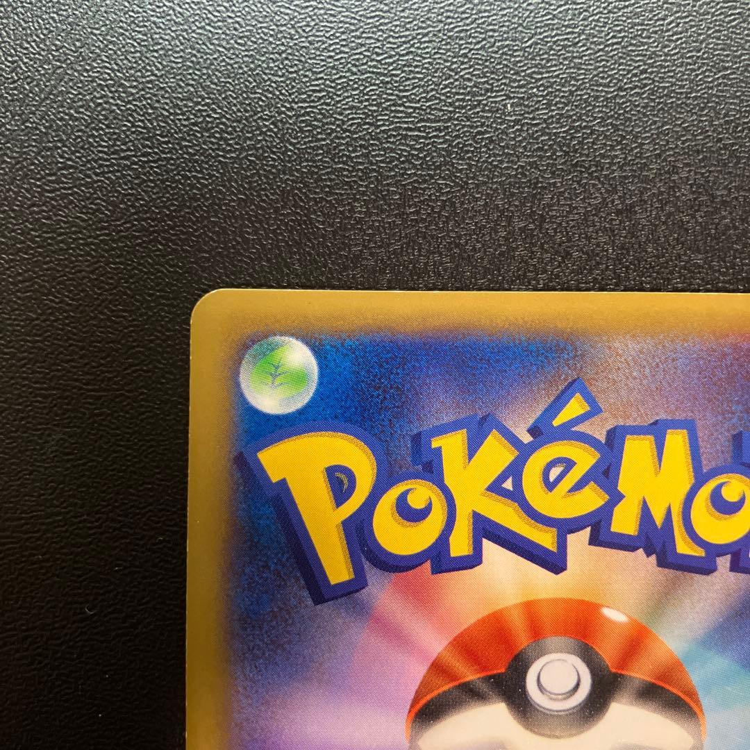 MリザードンEX 055/080 RR