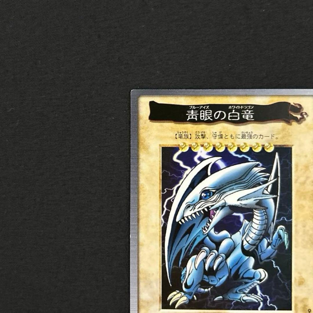 希少　青眼の白龍 遊戯王カードダス　バンダイ　遊戯王OCG