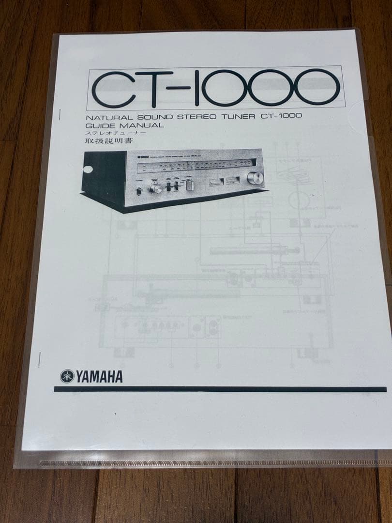 『美品』YAMAHA CT-1000 FM/AMチューナー