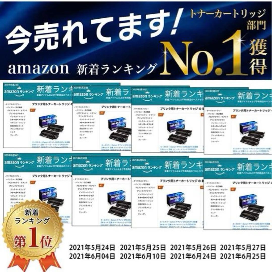 Canon キヤノンCRG-057H 大容量2本セット互換トナーカートリッジ