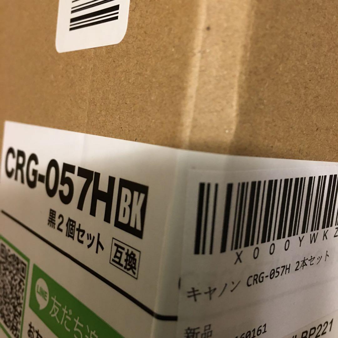 Canon キヤノンCRG-057H 大容量2本セット互換トナーカートリッジ