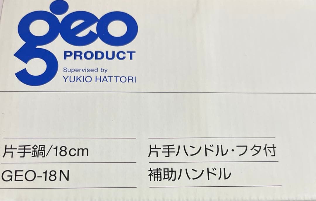 【お値下げ4】宮崎製作所 ジオ・プロダクト フタ付き18センチ IH対応　鍋