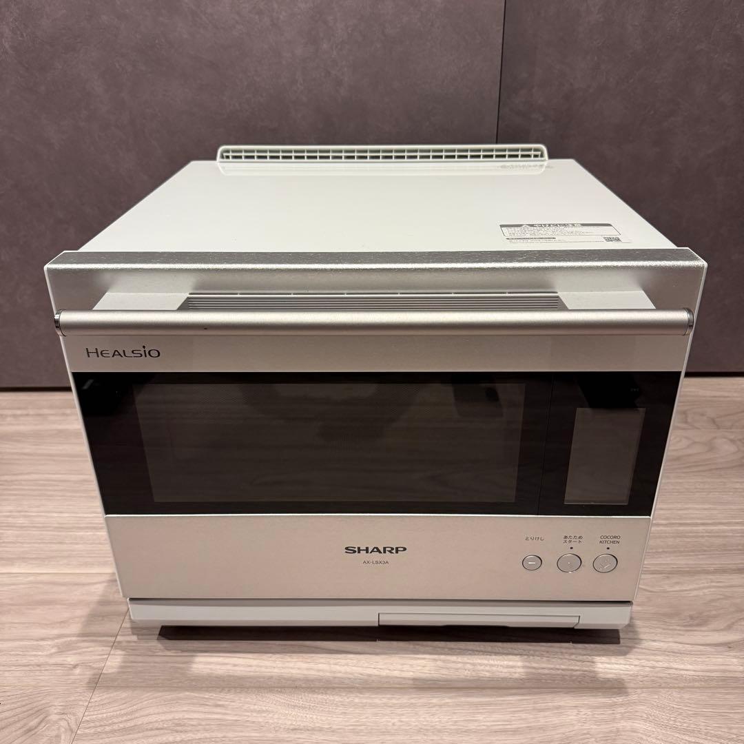 【美品・1年間のみ使用】SHARP ヘルシオ AX-LSX3A-S