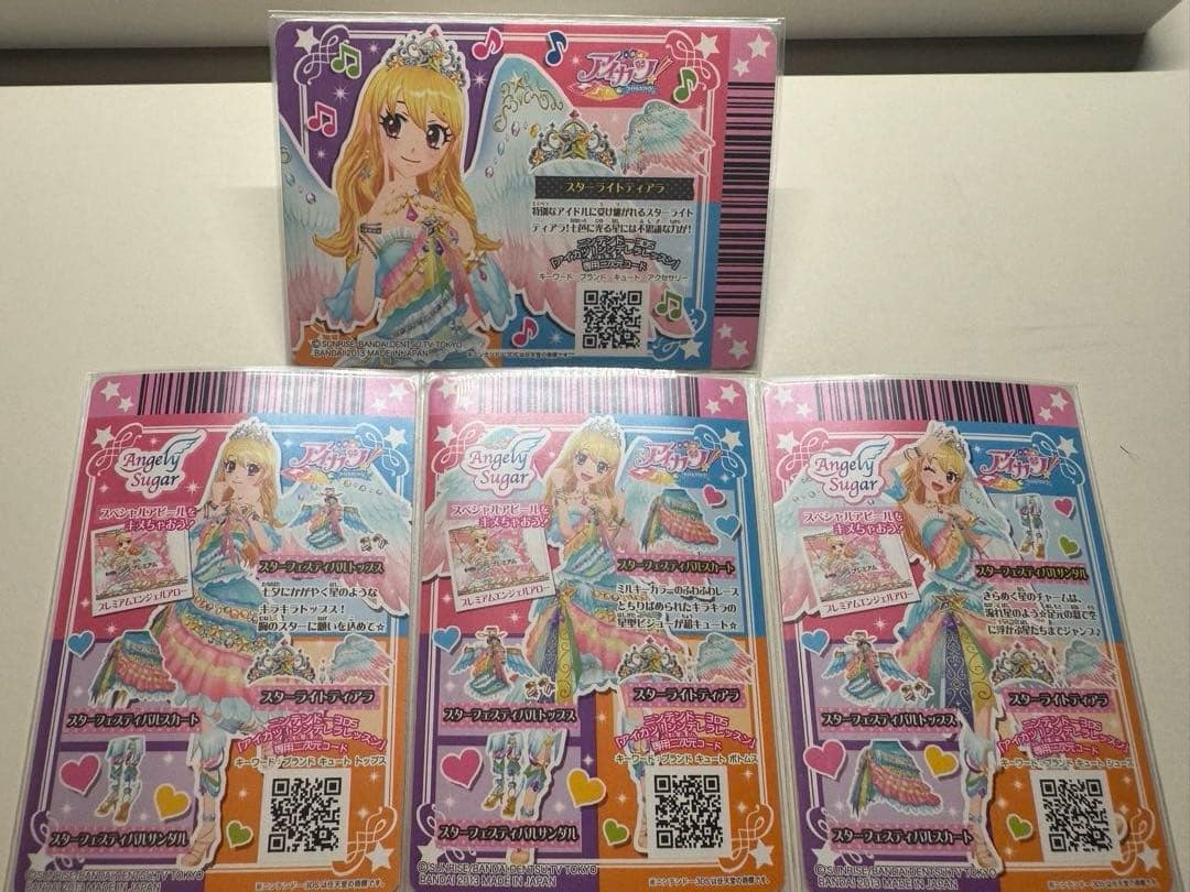 スターフェスティバルコーデ