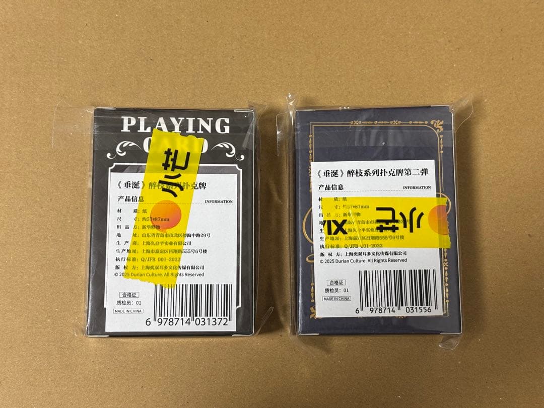 垂涎 Desire ABO Desire4 トランプ 第一弾 第二弾 セット