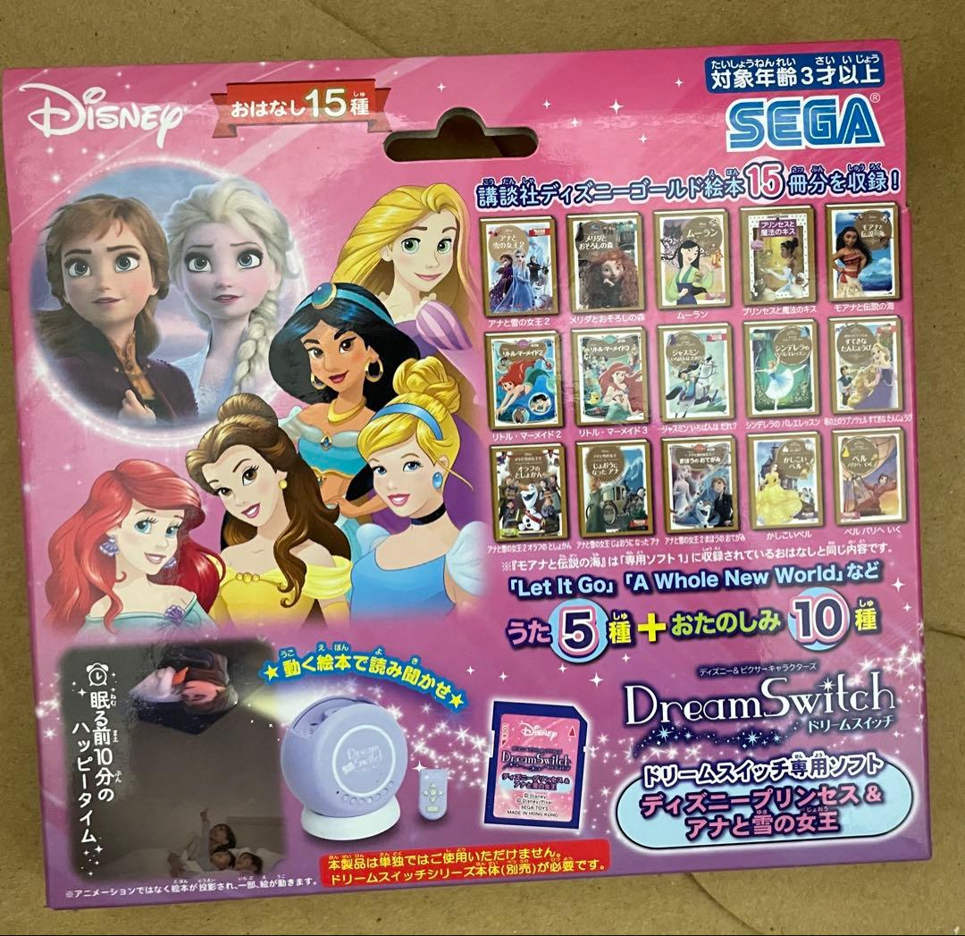 ドリームスイッチ専用ソフト　ディズニープリンレス&アナと雪の女王