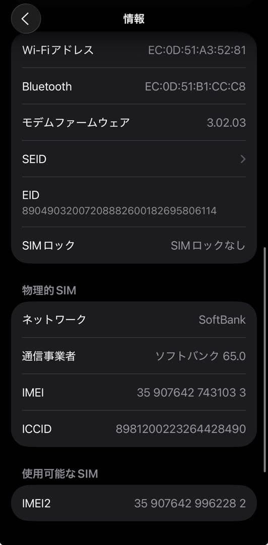 スマートフォン本体 iPhone15Pro 256GB