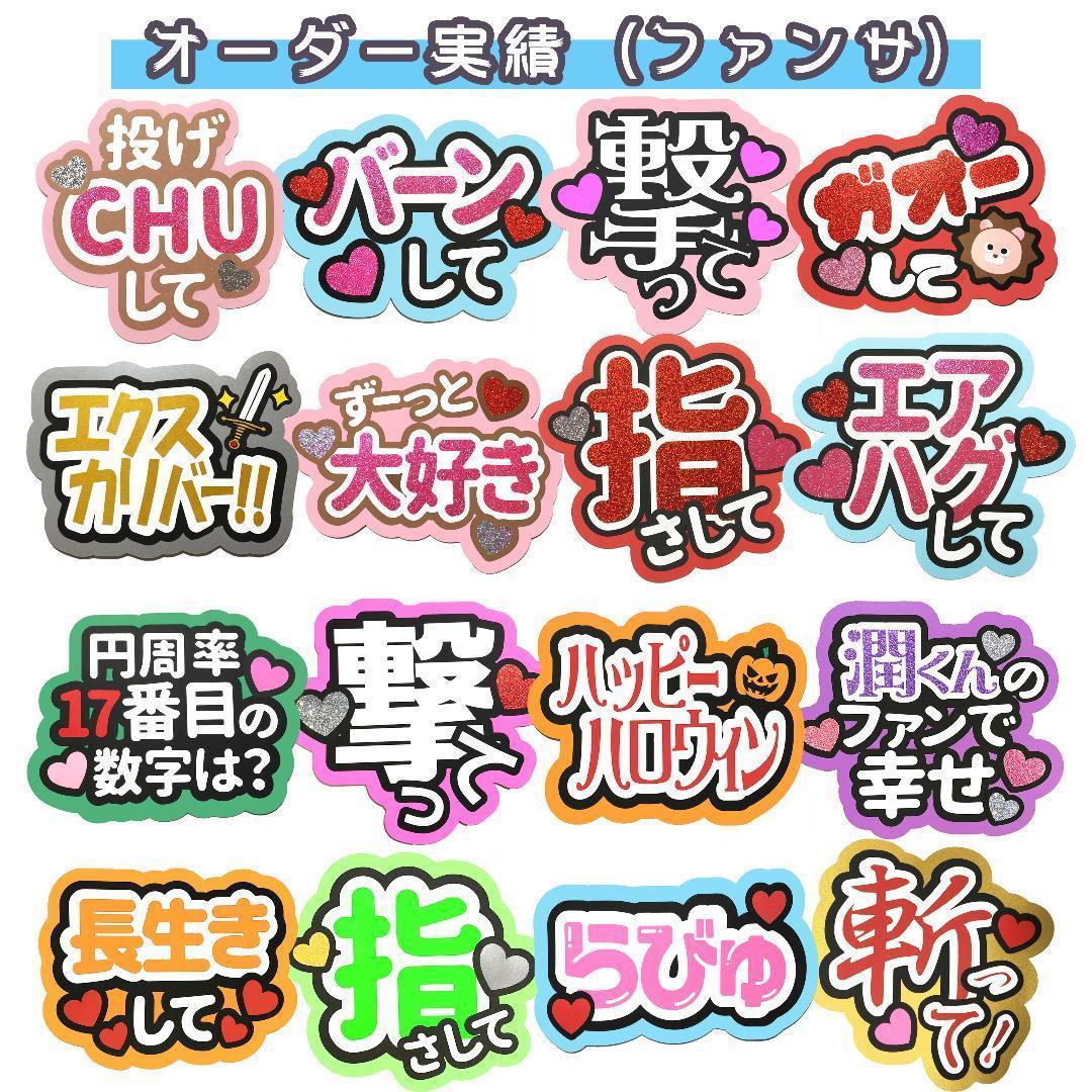 【260008】♡♡ページ　♡　うちわ屋さん