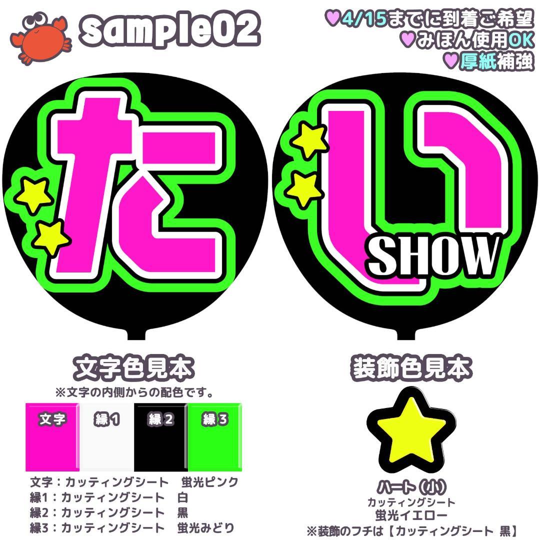 【260008】♡♡ページ　♡　うちわ屋さん