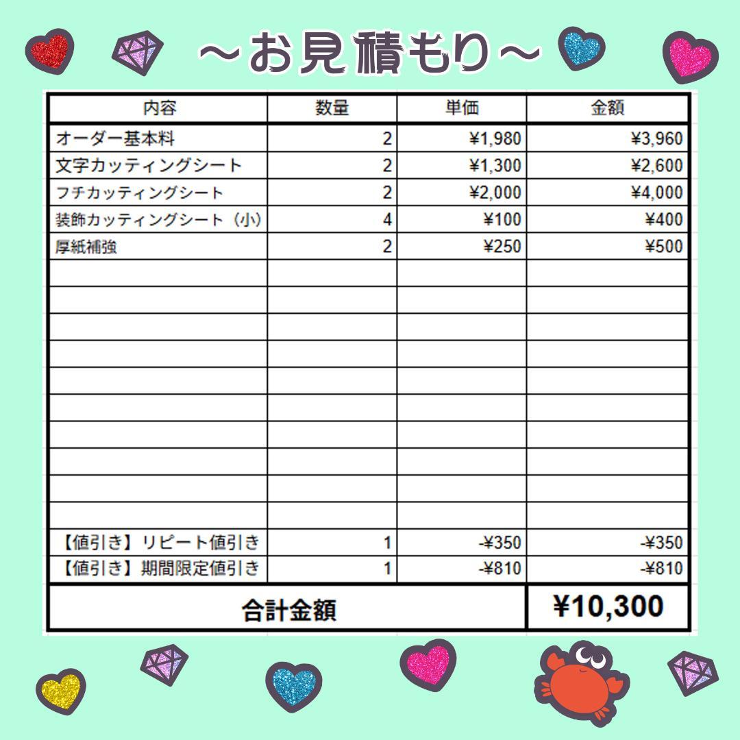 【260008】♡♡ページ　♡　うちわ屋さん