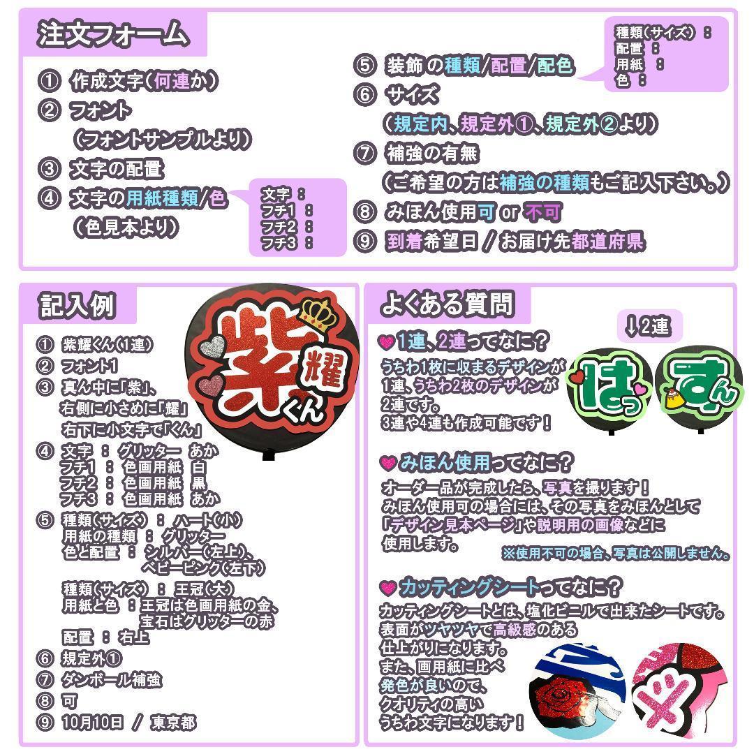 【260008】♡♡ページ　♡　うちわ屋さん